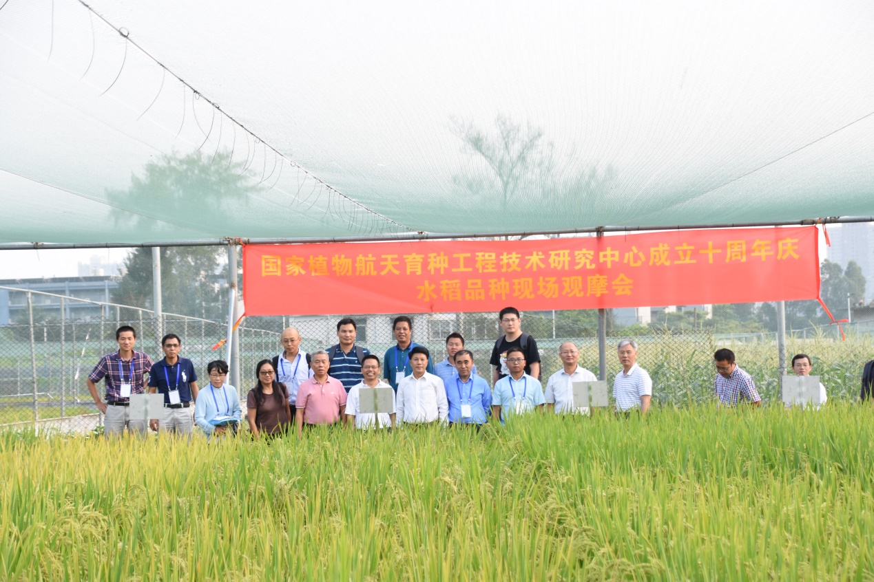 我院水稻所专家应邀参加“国家植物航天育种工程技术研究中心”